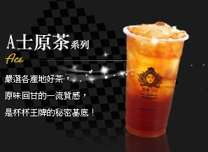 黑桃皇后饮品