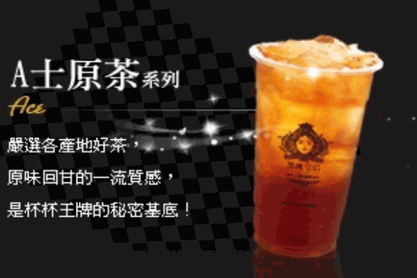黑桃皇后饮品