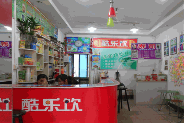 酷乐饮