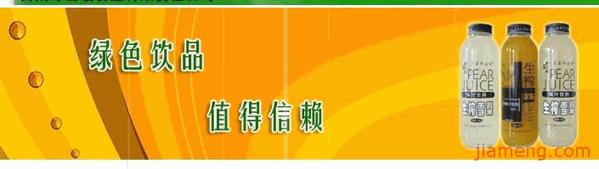 野山坡饮品
