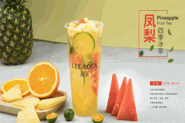 靓茶