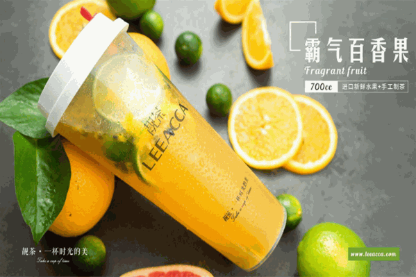靓茶