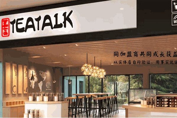 茗言TEATALK茶饮