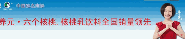养元饮品