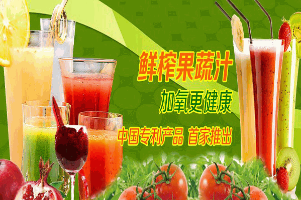 乐可可果蔬氧吧