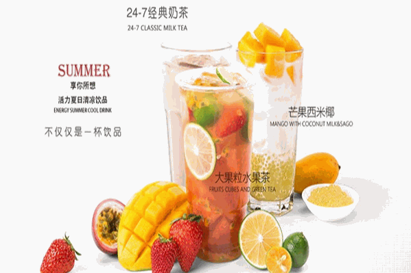 24-7饮品