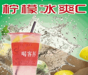 喝客杯饮品