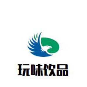 玩味饮品品牌logo