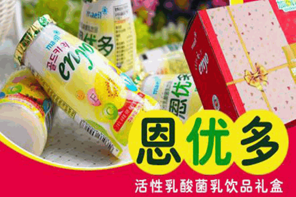 恩优多活性乳酸菌饮品