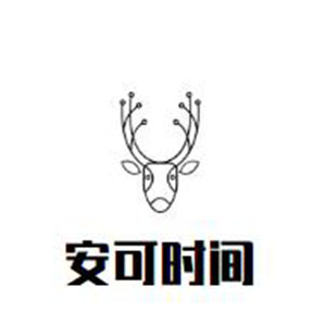 安可时间休闲饮品品牌logo