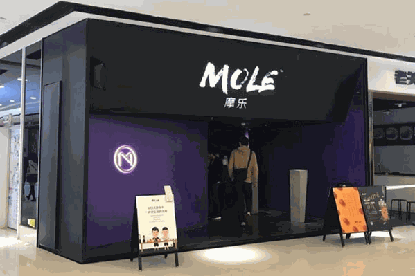 molechha摩乐