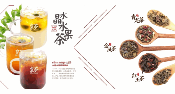 SweetTango皇茶 SweetTango皇茶
