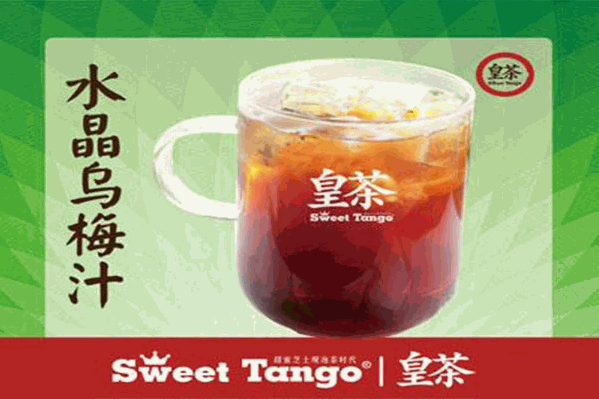 SweetTango皇茶