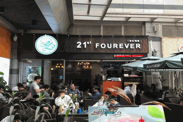 21stFOREVER饮品