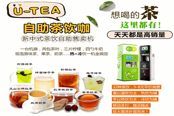 茶e站 茶e站