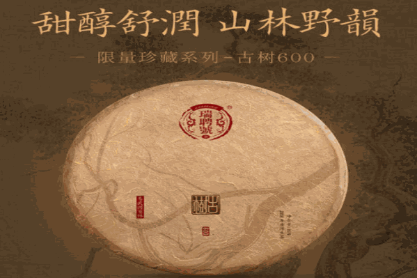 曼松贡茶 曼松贡茶