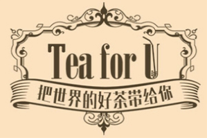 TeaForU茶饮品牌logo