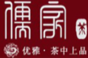 儒家茶饮品品牌logo
