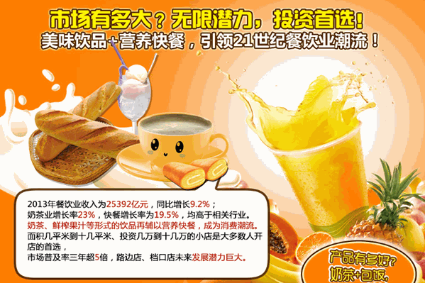 壹茶品壹饮品