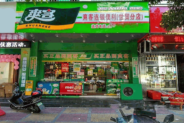 爽客饮品