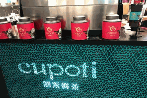 沏禾舞茶 沏禾舞茶