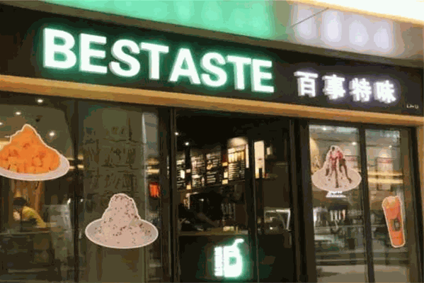BESTASTE百事特味