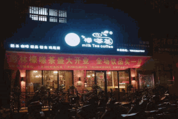 檬嗏茶 檬嗏茶