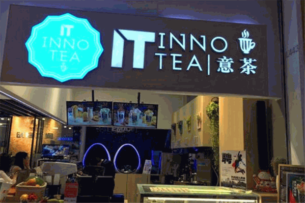 意茶INNOTEA