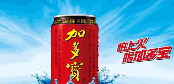 加多宝