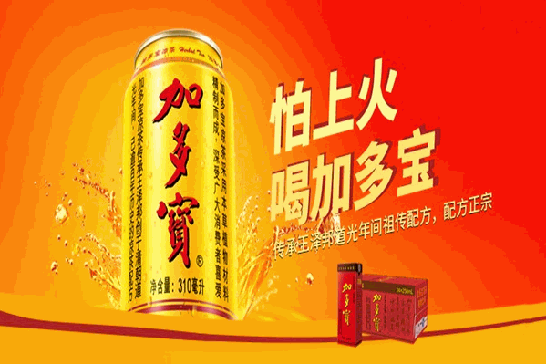 加多宝 加多宝