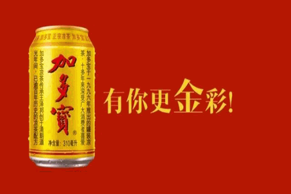 加多宝 加多宝