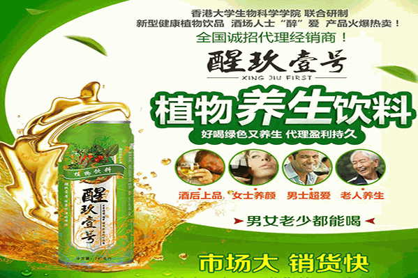 醒玖壹号