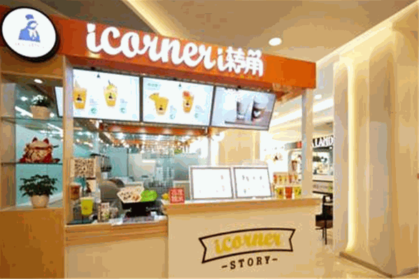 i转角饮品 i转角饮品