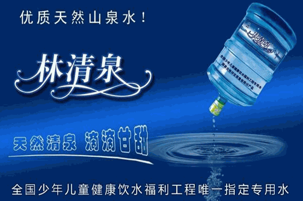 林清泉 林清泉