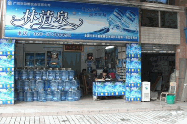 林清泉 林清泉