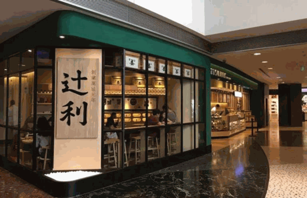 辻利茶屋