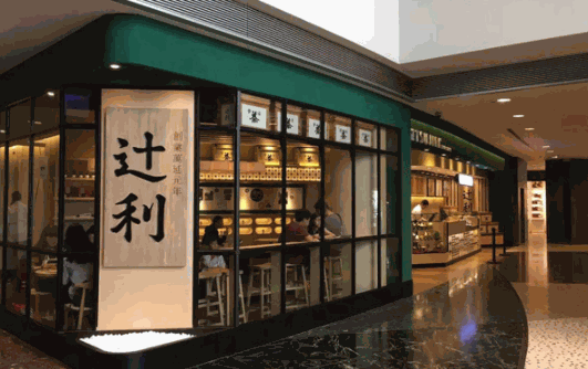 辻利茶屋