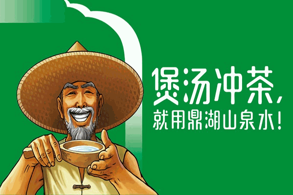鼎湖山泉 鼎湖山泉