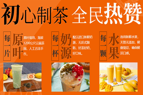 府莱喜饮品