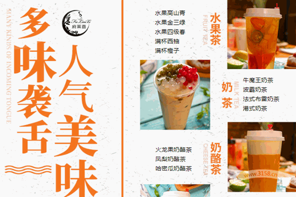 府莱喜饮品