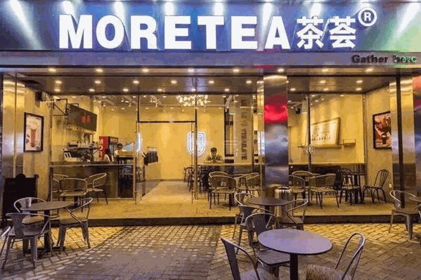 茶荟MORETEA