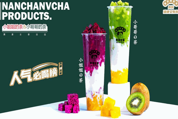 男茶女茶