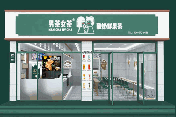 男茶女茶