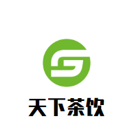 天下茶饮品牌logo
