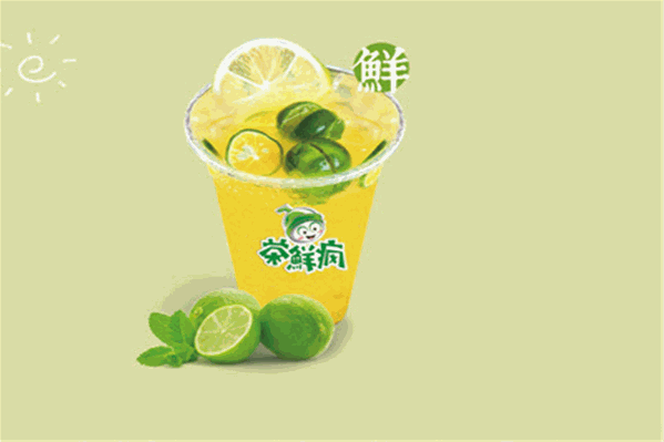 茶鲜疯饮品