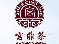 宫鼎茶品牌logo