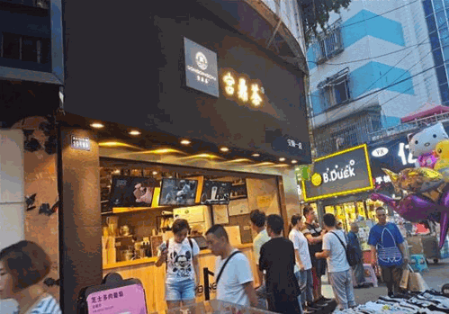 宫鼎茶