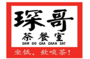 琛哥茶餐室品牌logo