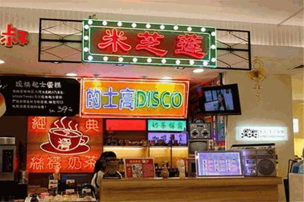 米芝莲饮品