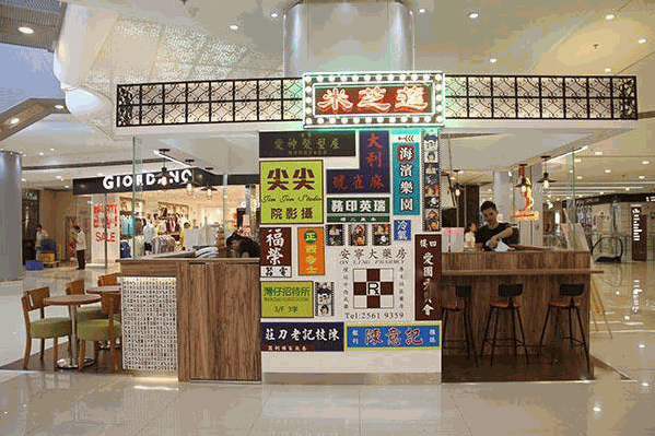 米芝莲饮品